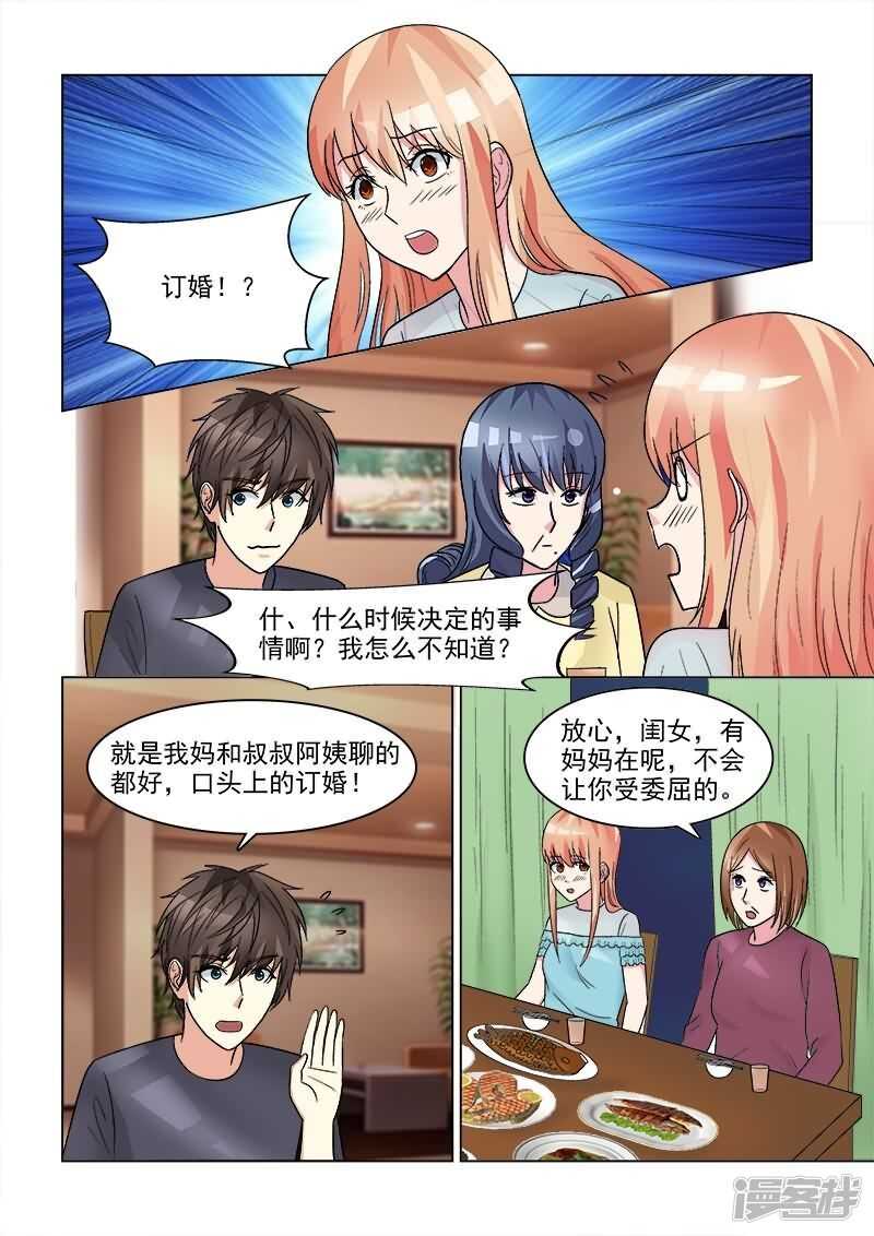 《与明星男友的同居生活》第27话 难道是幽闭恐惧症？ 第16页