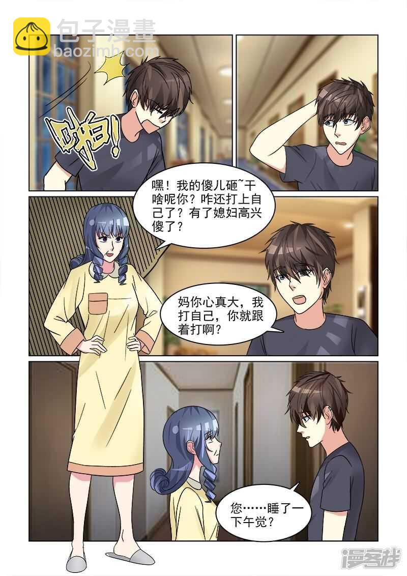 《与明星男友的同居生活》第27话 难道是幽闭恐惧症？ 第9页