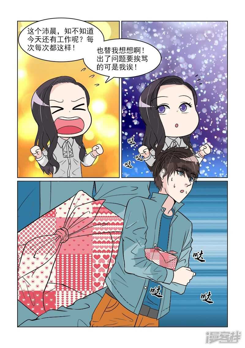 《与明星男友的同居生活》第33话 人妻攻击太有效了 第10页
