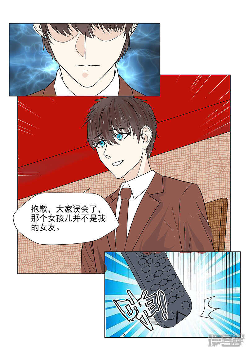 《与明星男友的同居生活》第42话 否认恋情 第6页