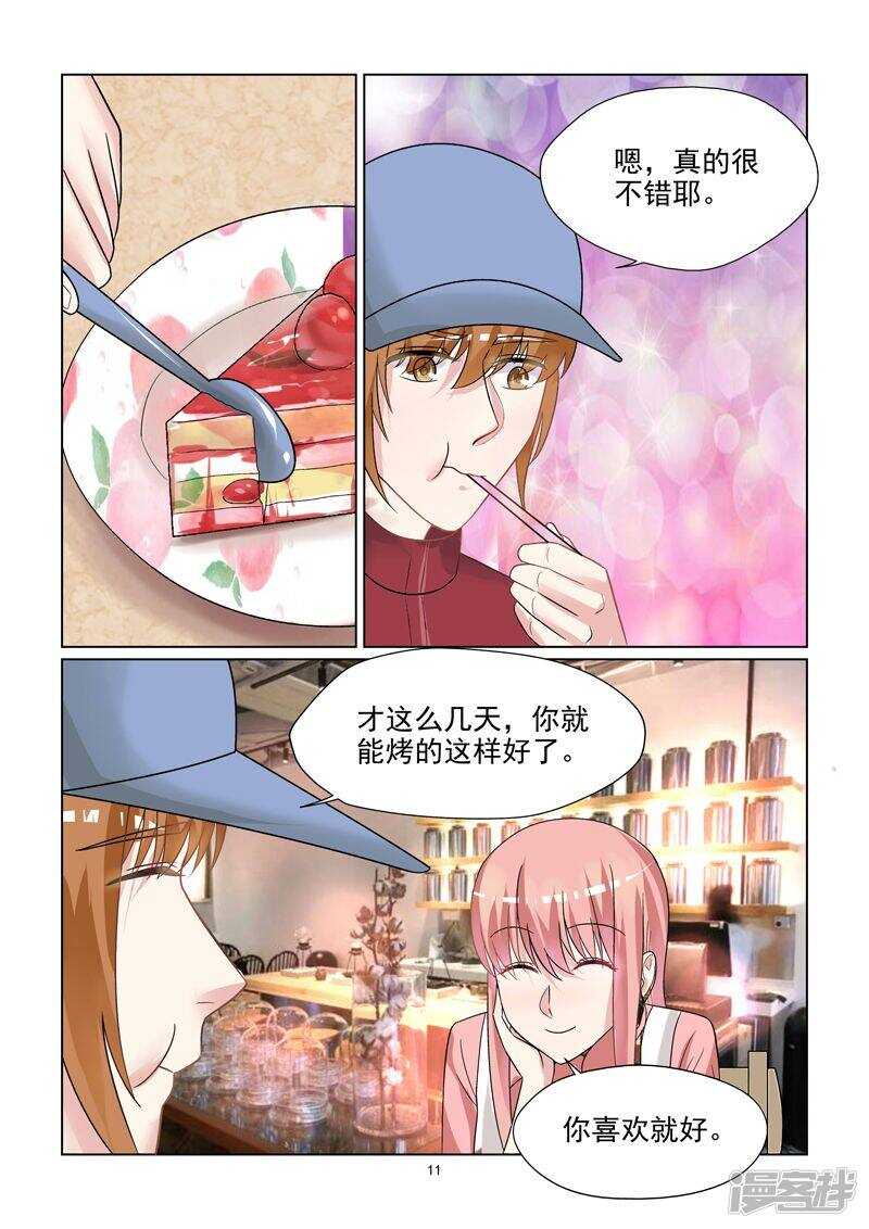《与明星男友的同居生活》第48话 温柔婊如此绝情 第12页