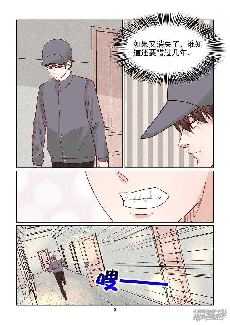 《与明星男友的同居生活》第56话 abby化妆师 第6页