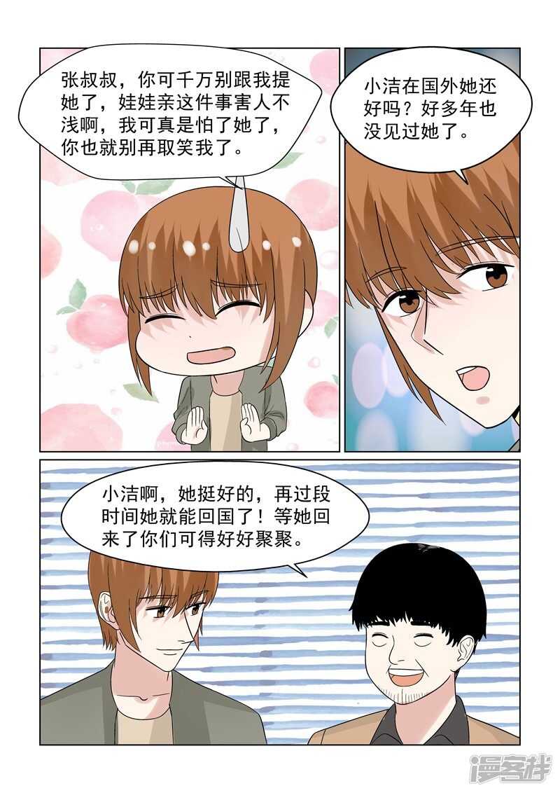 《与明星男友的同居生活》完结篇 确认过嘴唇我遇上爱的人 第12页