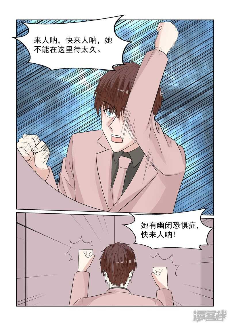 《与明星男友的同居生活》完结篇 确认过嘴唇我遇上爱的人 第7页