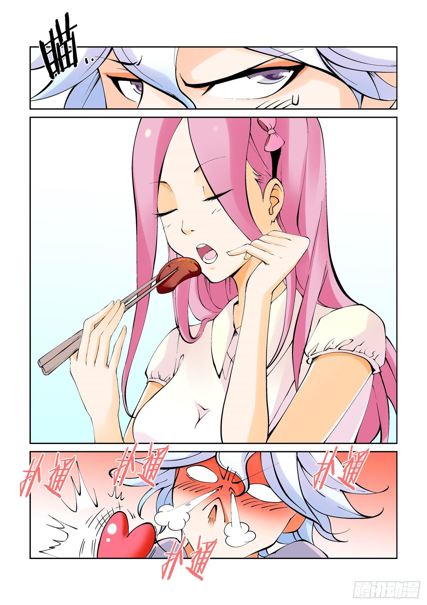 《天外人管理局》第二话 第2页