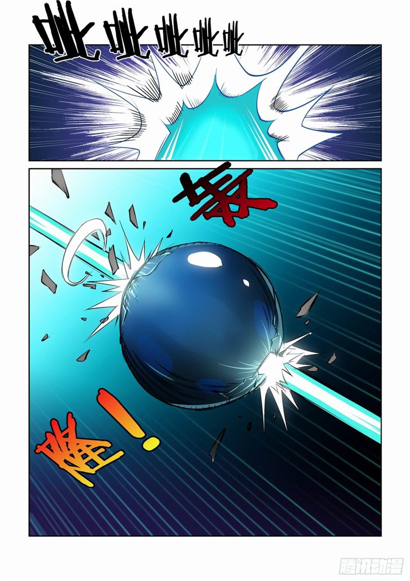《天外人管理局》第六话 第10页