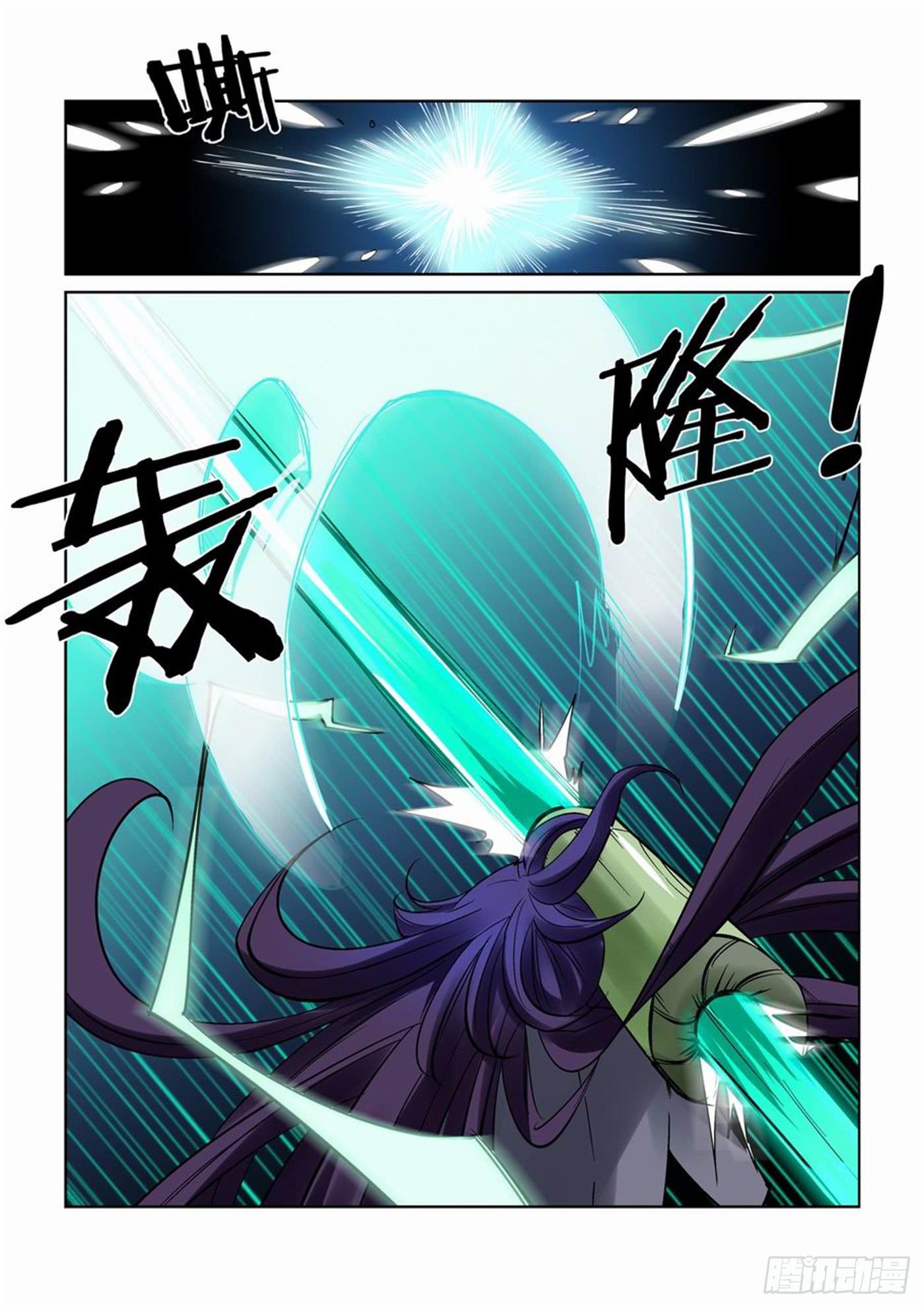 《天外人管理局》第六话 第7页