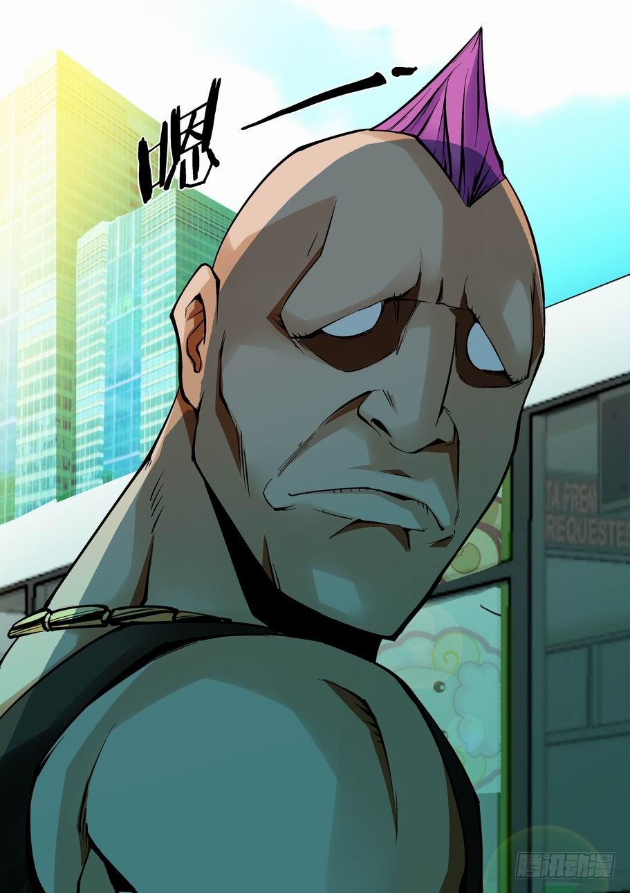《天外人管理局》第九话 第8页