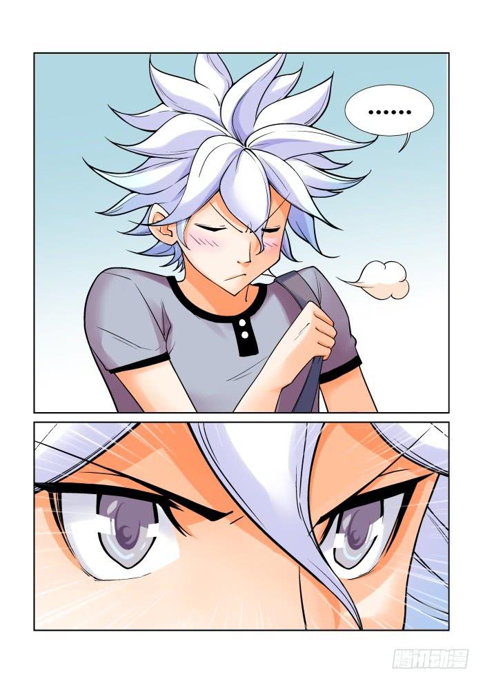 《天外人管理局》第十四话 第8页