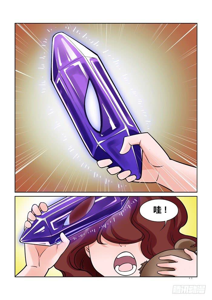 《天外人管理局》第二十一话 第8页