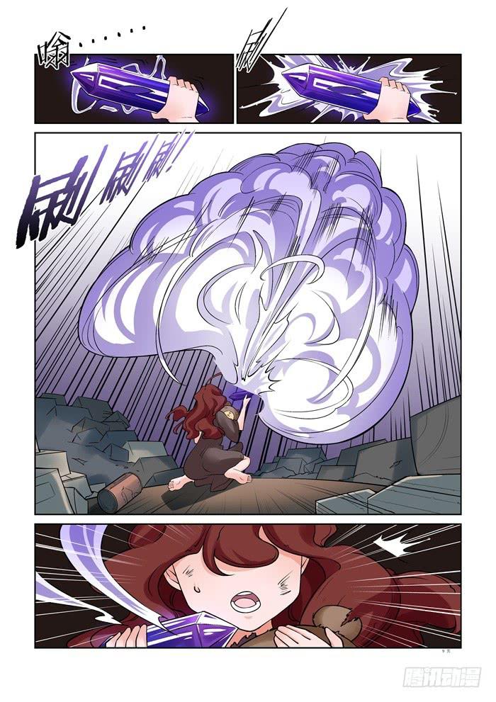 《天外人管理局》第二十一话 第9页