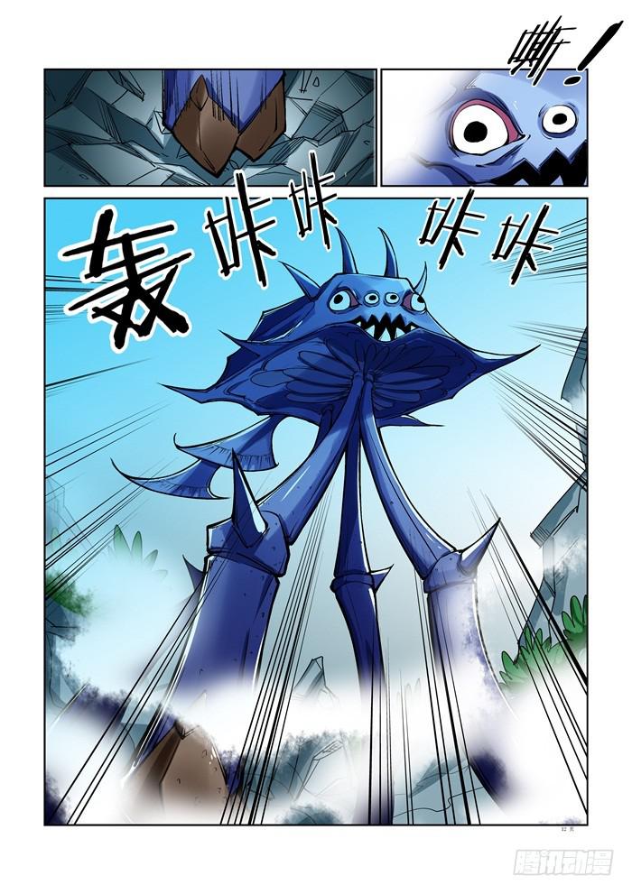《天外人管理局》第三十话 第12页