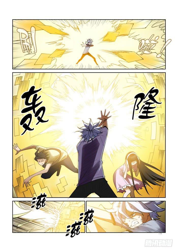 《天外人管理局》第三十五话 第2页