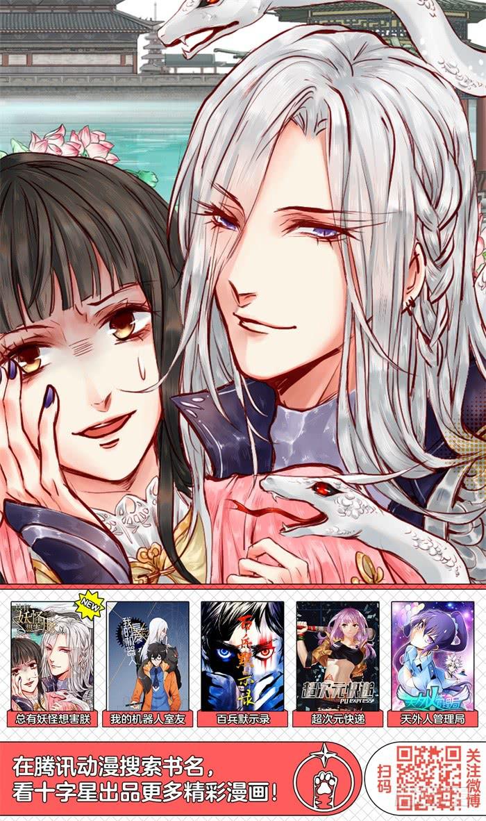 《天外人管理局》第三十三话 第13页