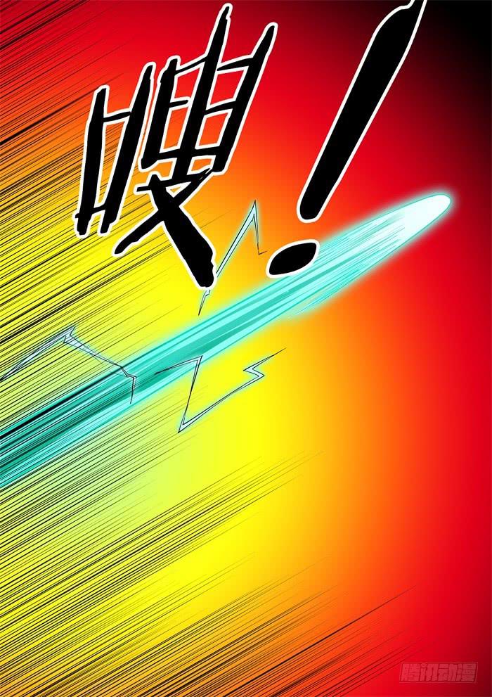 《天外人管理局》第三十八话 第12页
