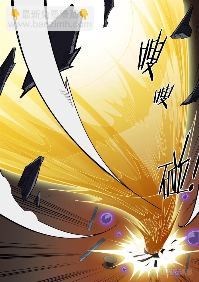 《天外人管理局》第四十话 第3页