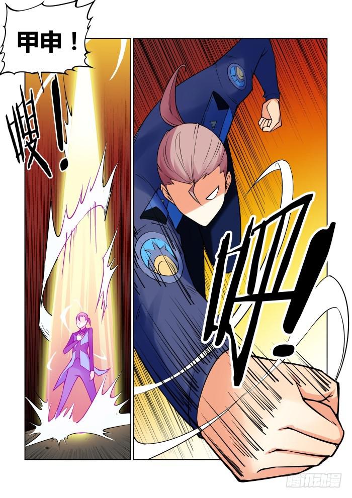 《天外人管理局》第四十话 第7页