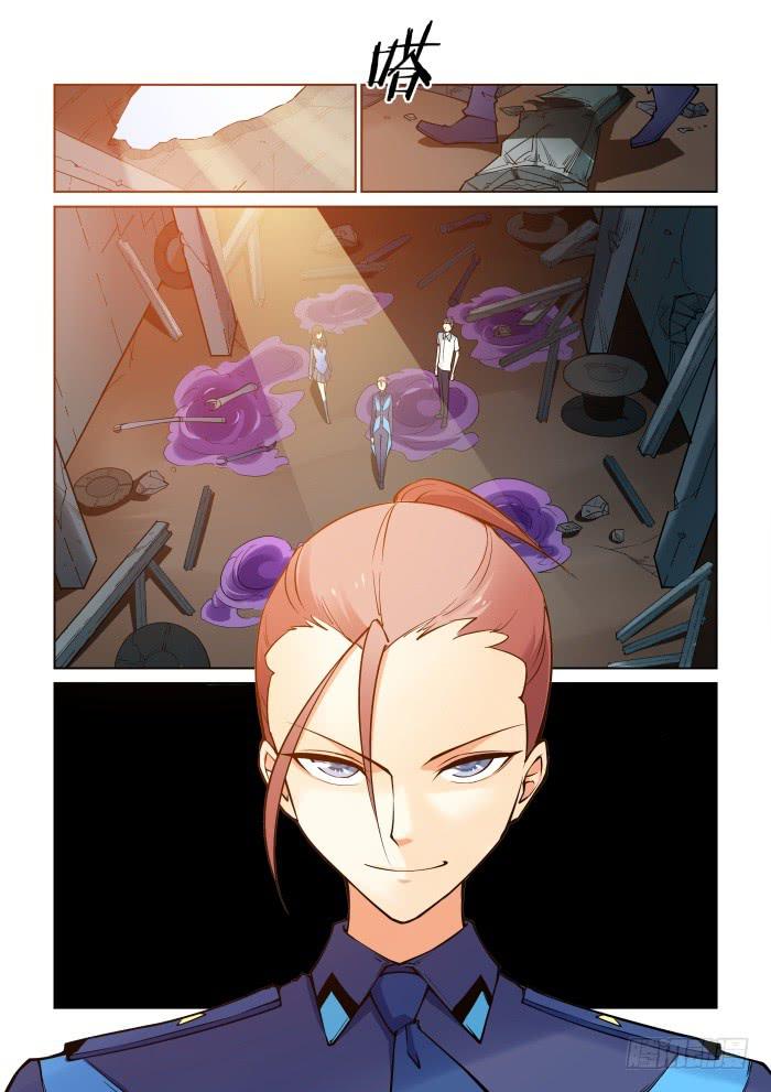 《天外人管理局》第四十话 第9页