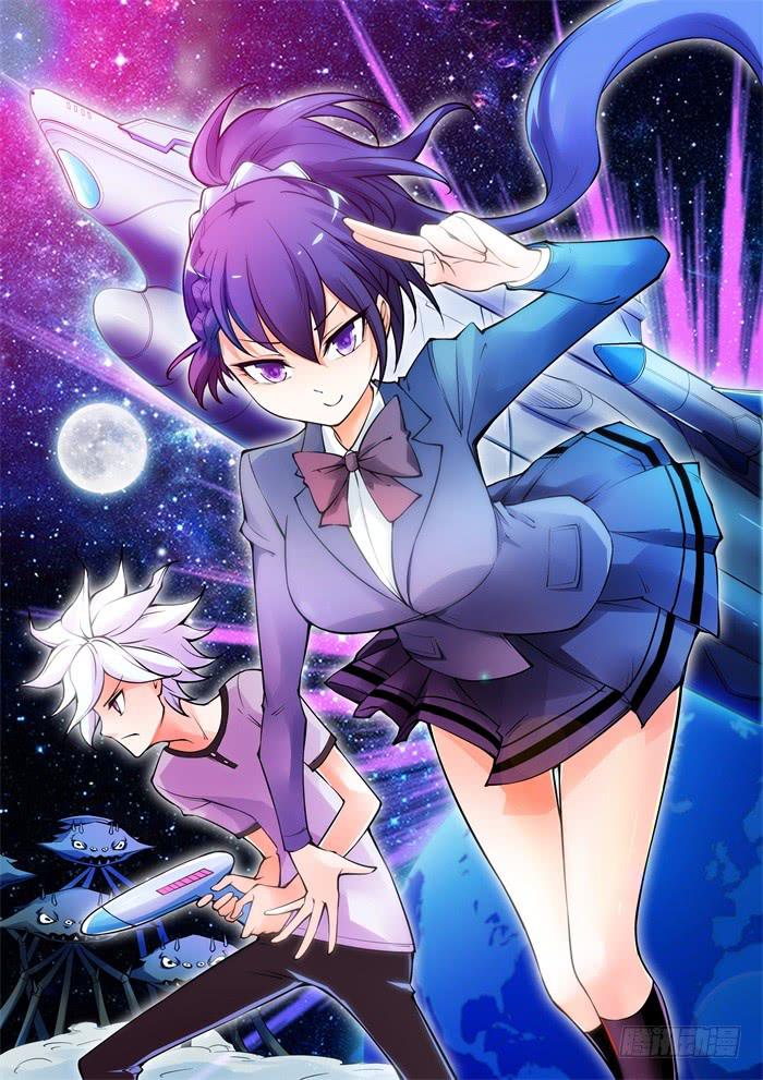 《天外人管理局》第四十三话 第1页