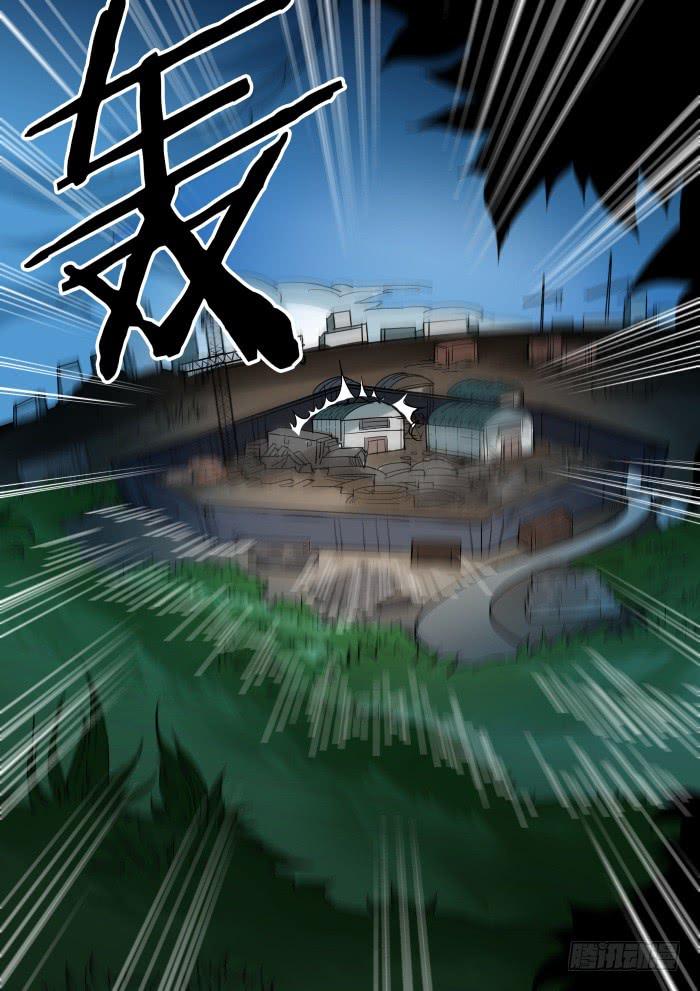 《天外人管理局》第四十二话 第7页
