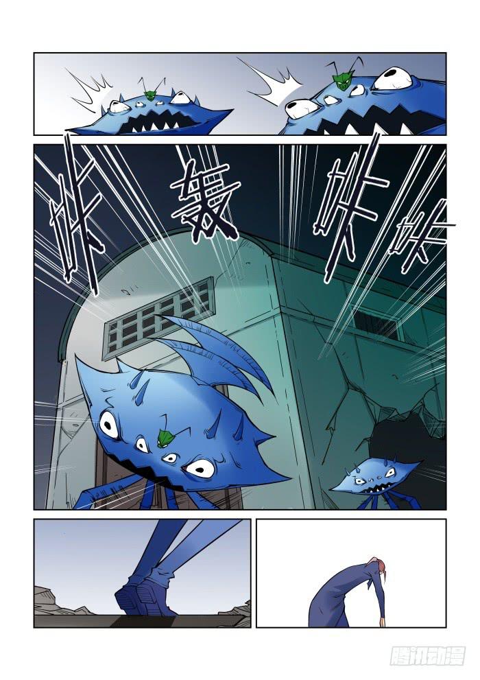 《天外人管理局》第四十二话 第8页