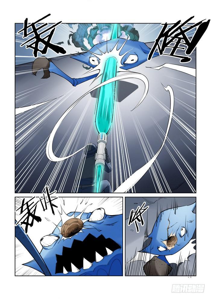 《天外人管理局》第四十五话 第6页