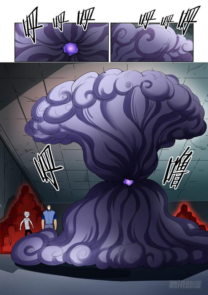 《天外人管理局》第四十五话 第8页