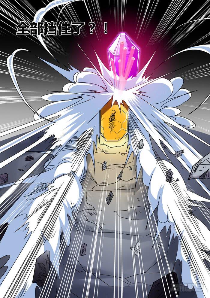 《天外人管理局》第四十八话 第8页