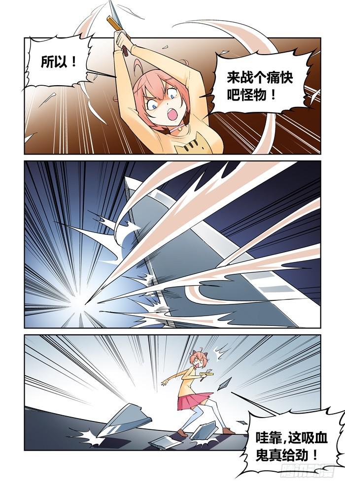 《天外人管理局》第六十一话 第10页