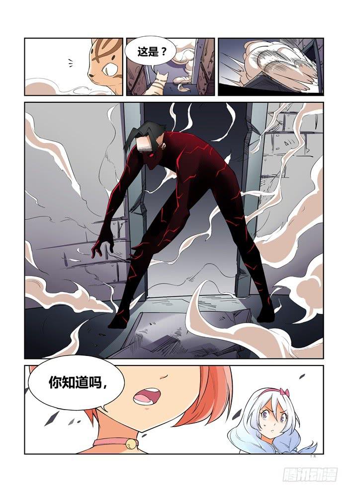 《天外人管理局》第六十一话 第8页
