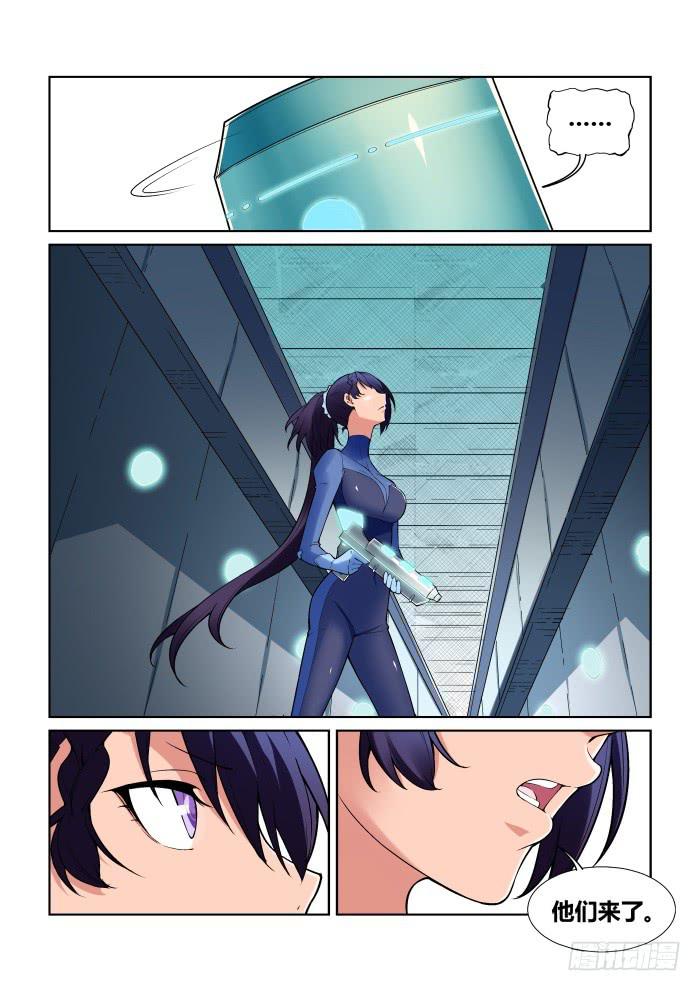 《天外人管理局》第六十六话 第9页