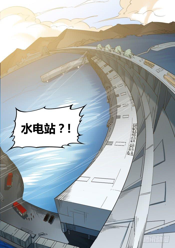 《天外人管理局》第六十五话 第7页