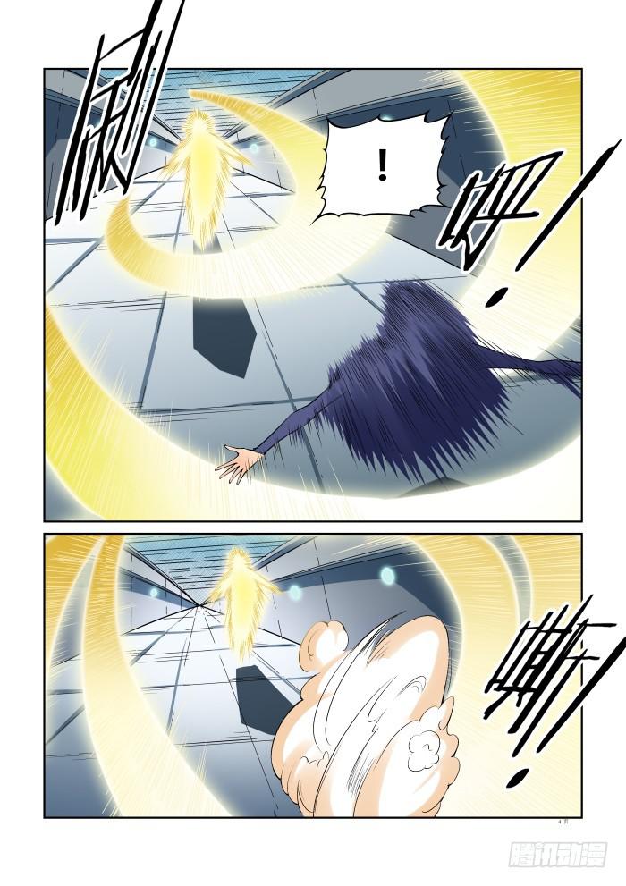 《天外人管理局》第七十一话 第4页