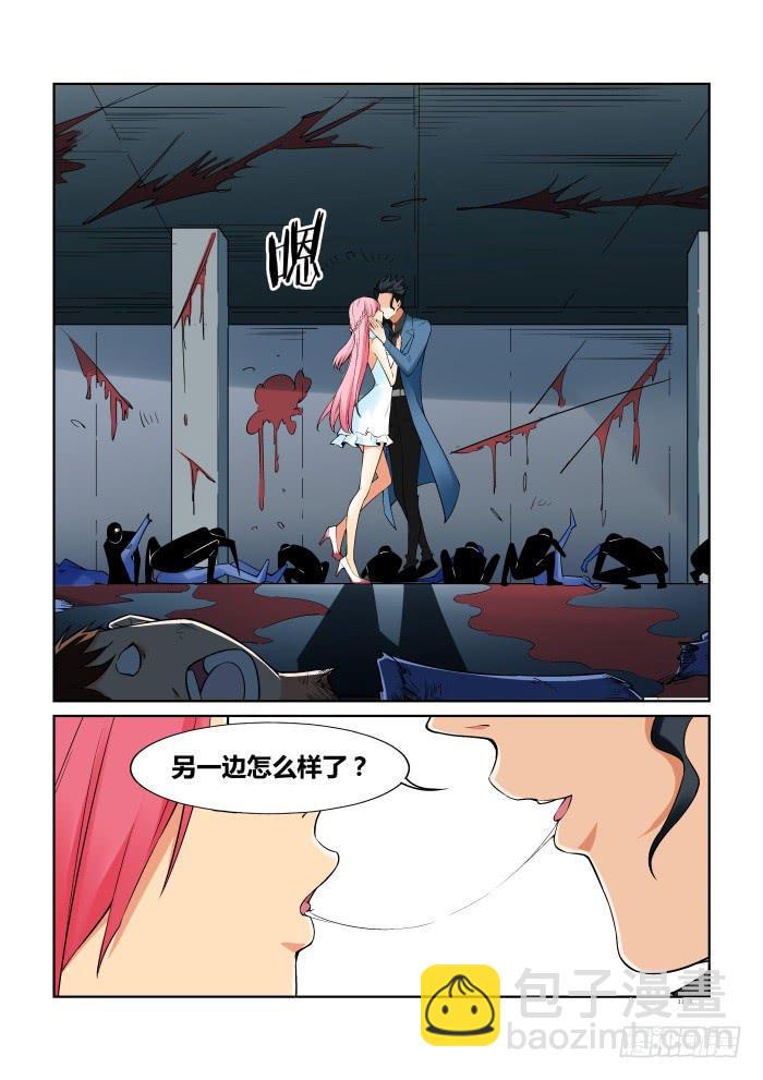 《天外人管理局》第七十话 第12页