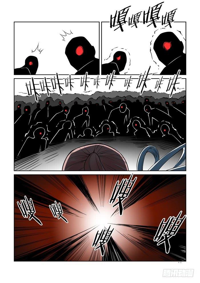 《天外人管理局》第六十九话 第8页