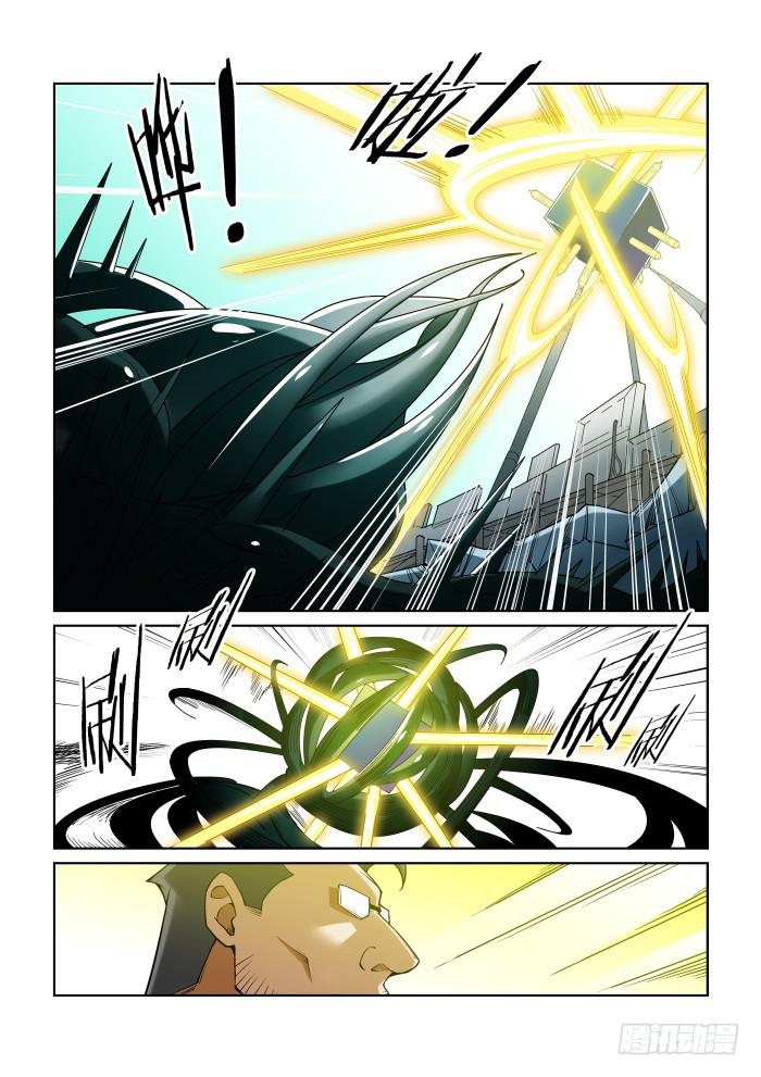 《天外人管理局》第九十话 第2页