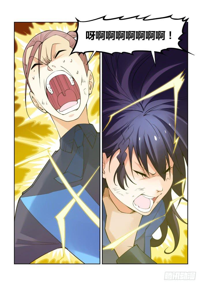 《天外人管理局》第九十二话 第12页