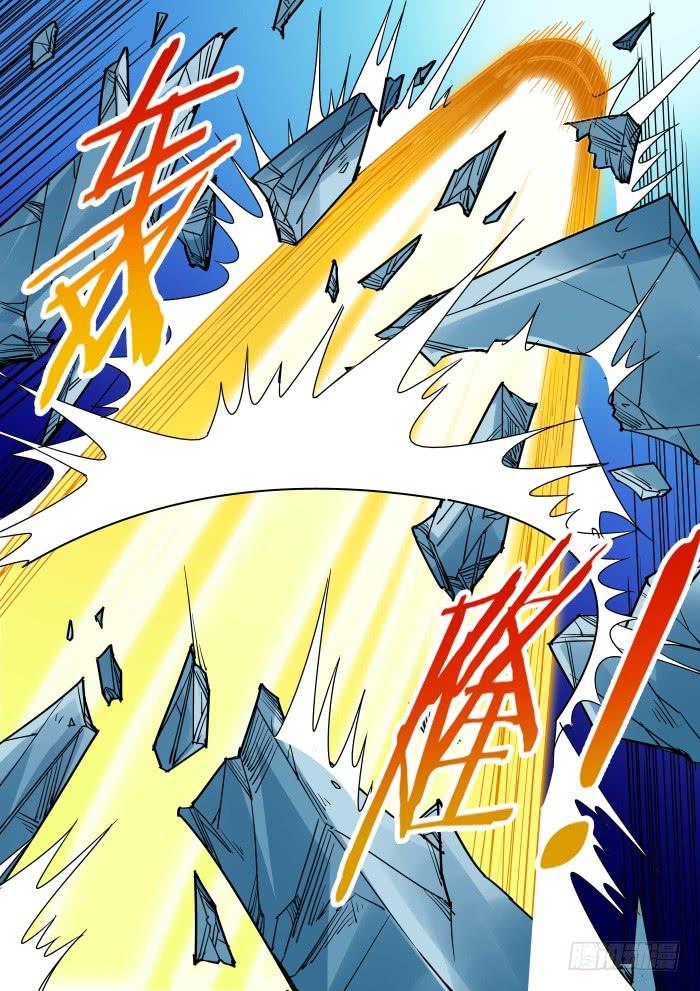 《天外人管理局》第九十四话 第5页