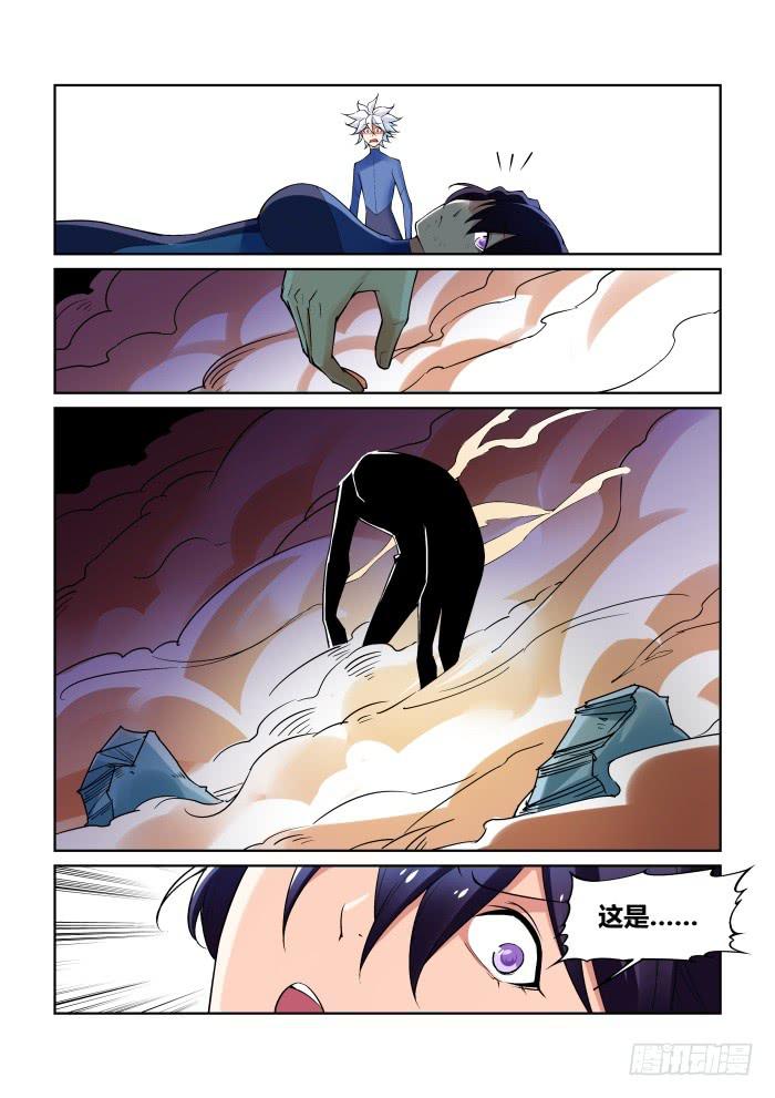 《天外人管理局》第九十四话 第8页