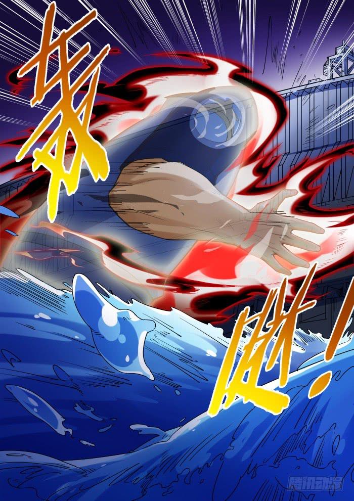 《天外人管理局》第九十六话 第2页