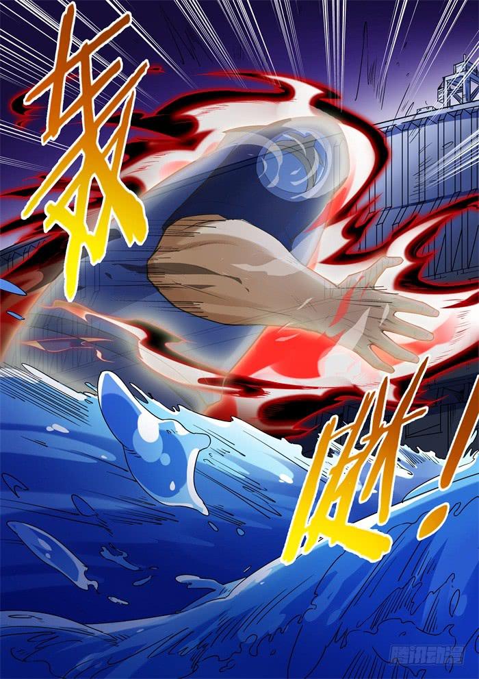 《天外人管理局》第九十五话 第12页