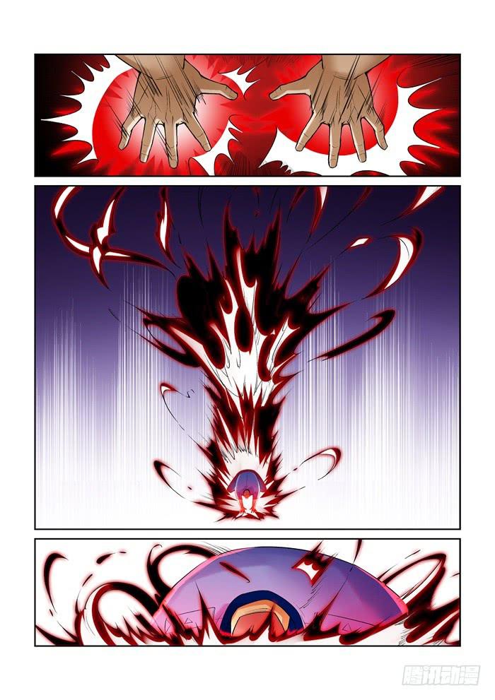 《天外人管理局》第九十五话 第7页