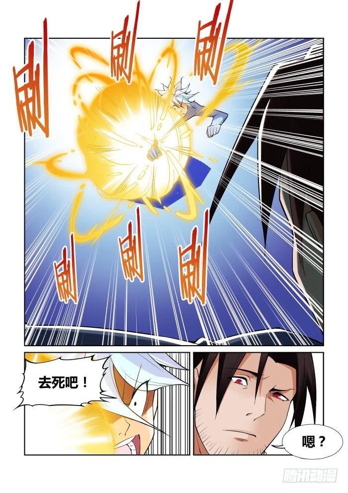 《天外人管理局》第九十三话 第12页