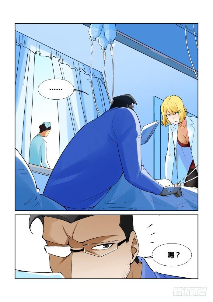 《天外人管理局》第一百话！ 第11页