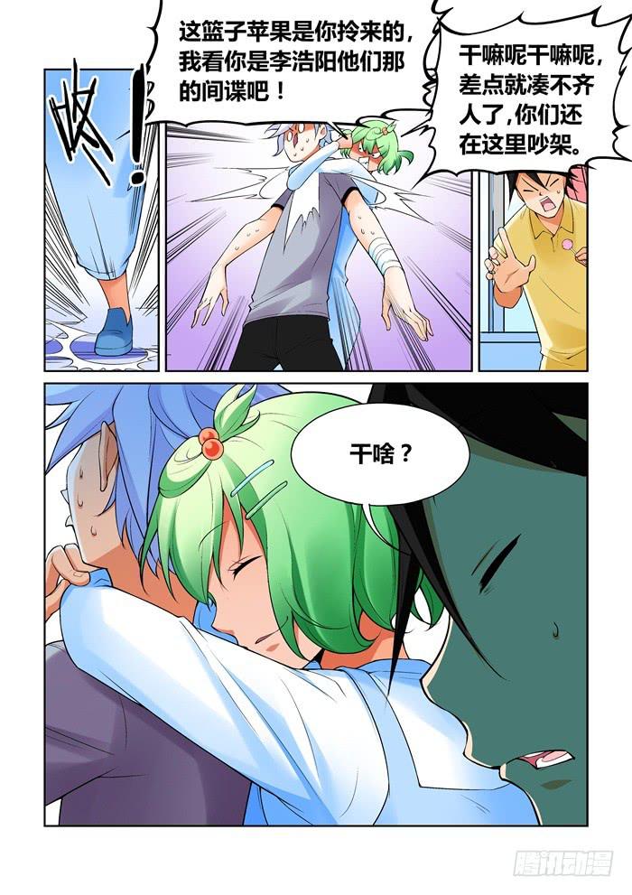 《天外人管理局》第一百零二话 第6页