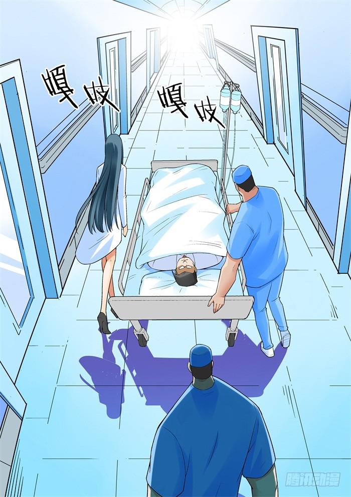 《天外人管理局》第一百零一话 第7页