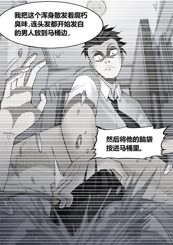 《天外人管理局》第一百零六话 第8页