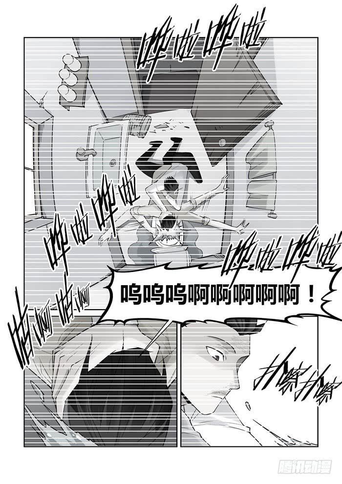 《天外人管理局》第一百零七话 第3页