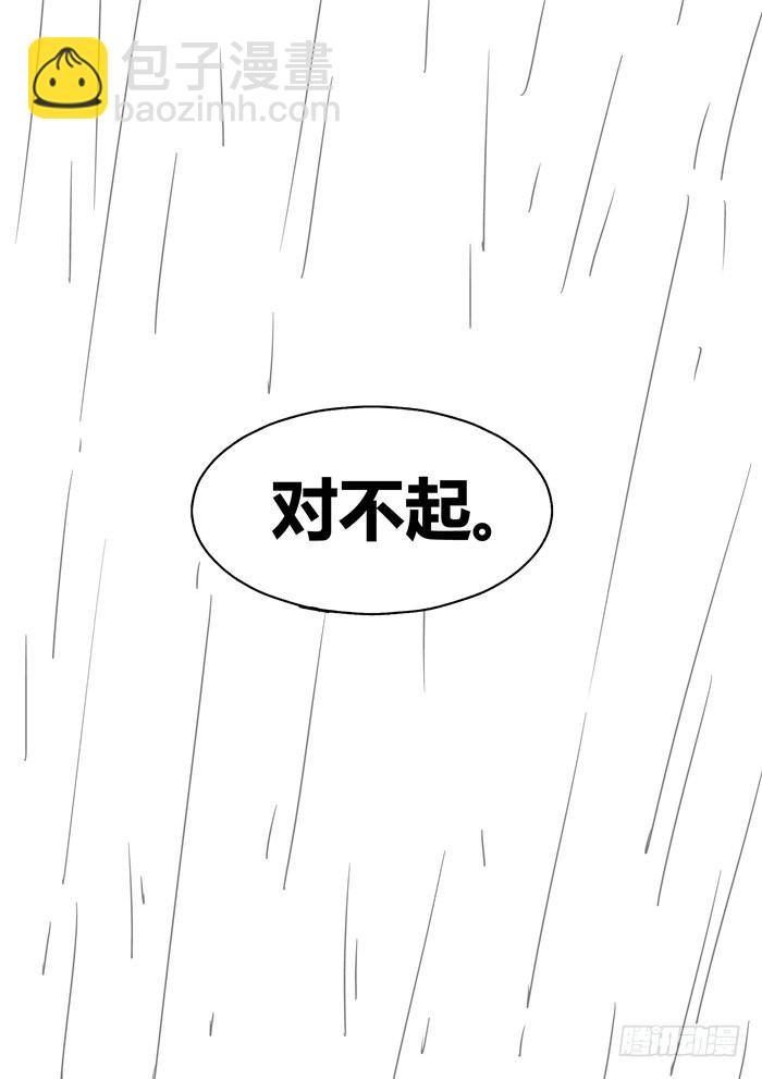 《天外人管理局》第一百零八话 第9页
