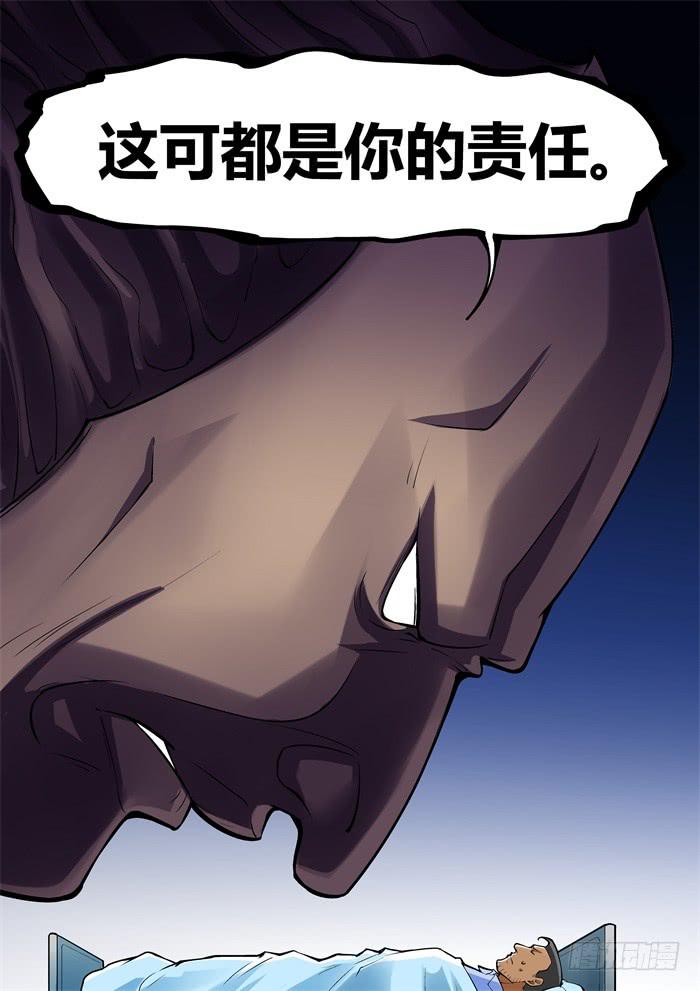 《天外人管理局》第一百一十话 第5页